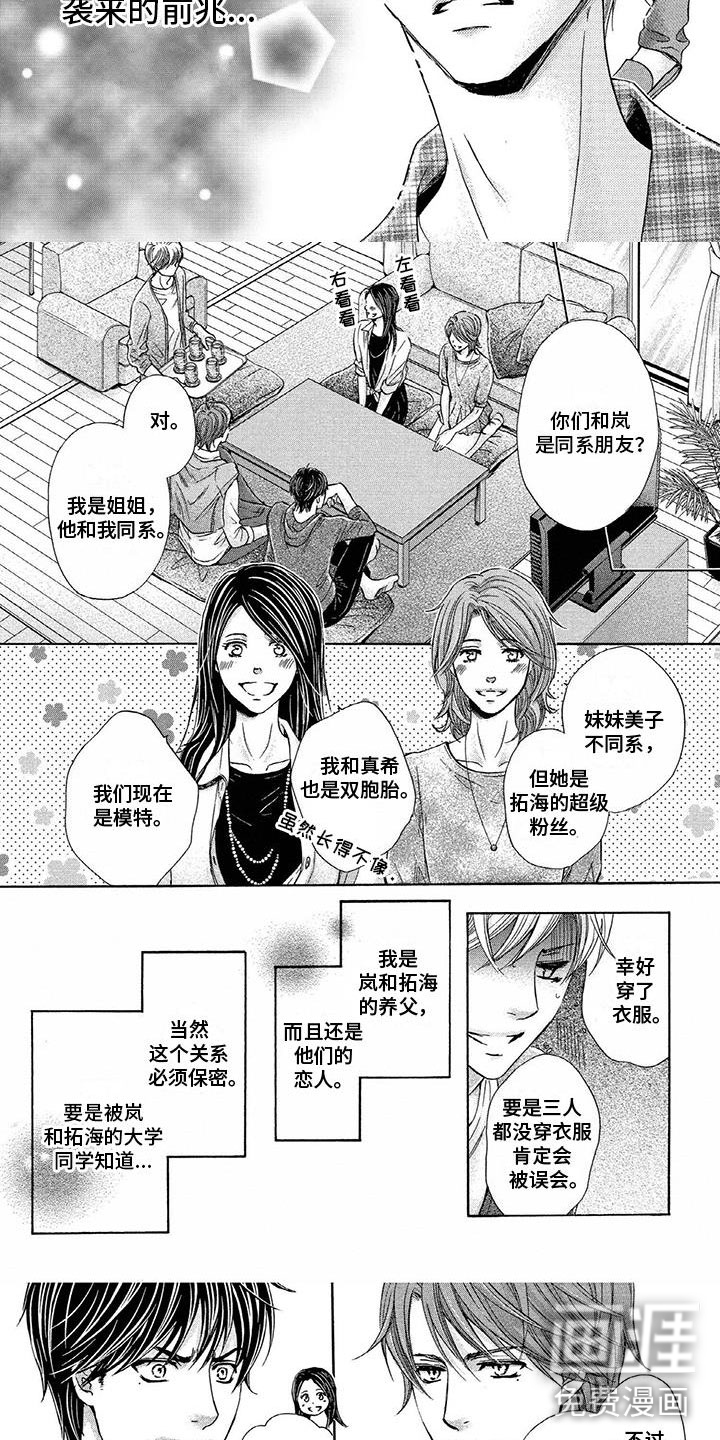 第7话2