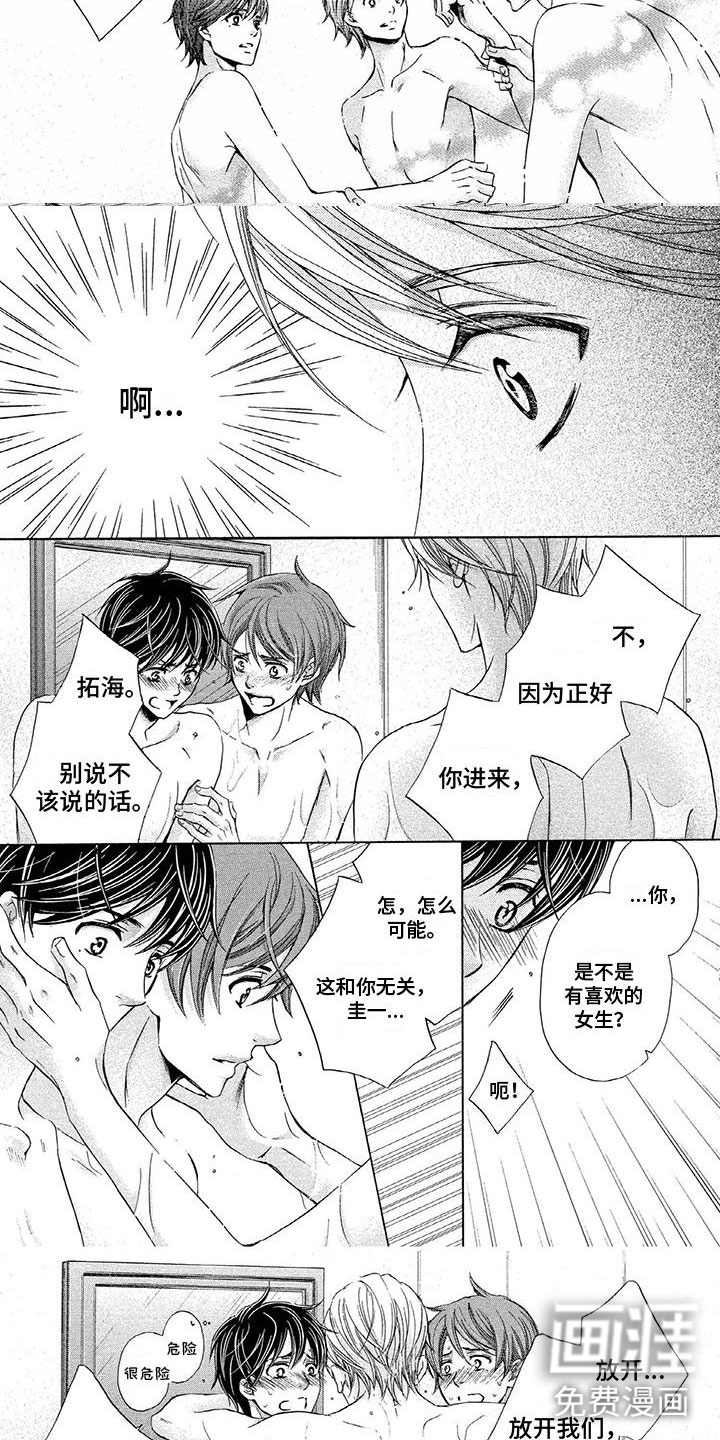 第6话8