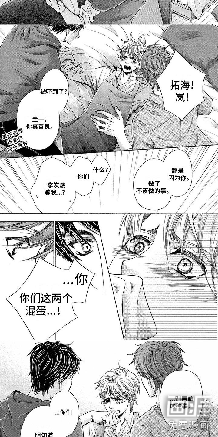 第5话5
