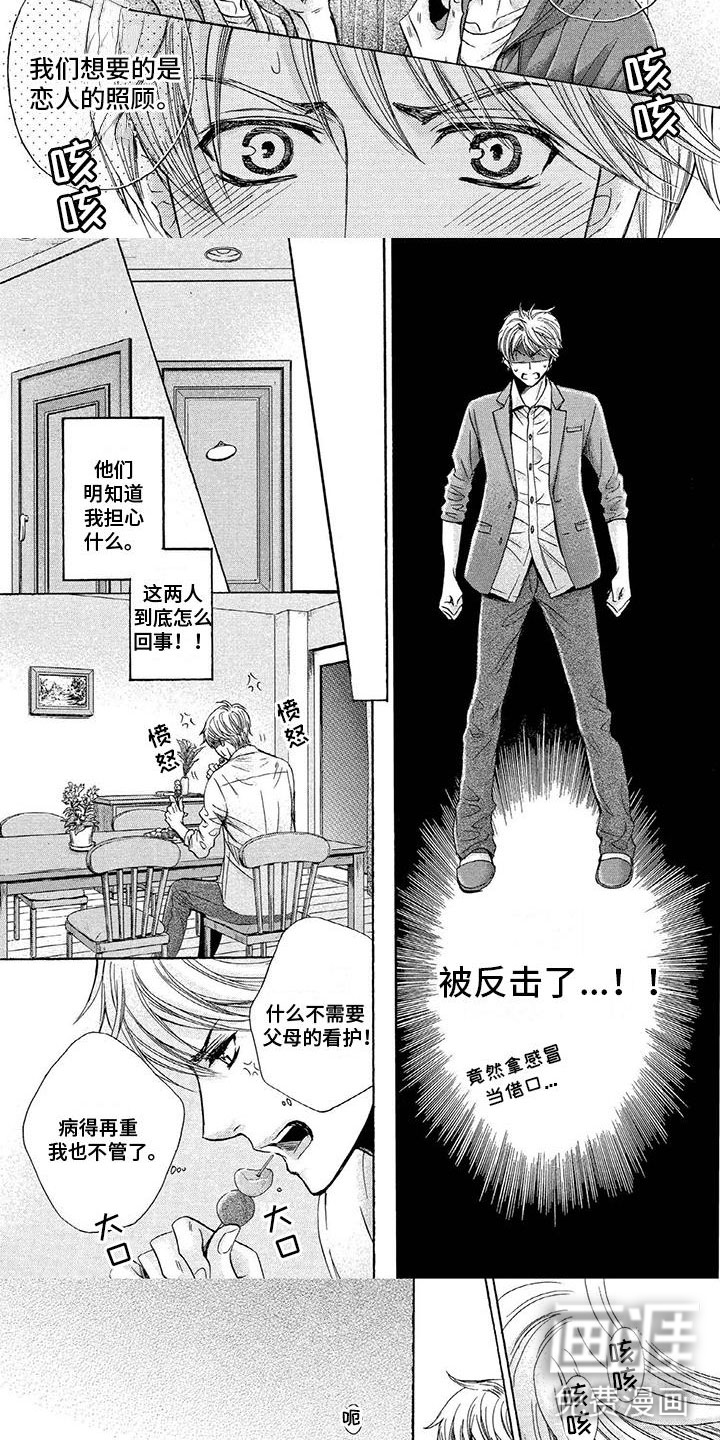 第5话2