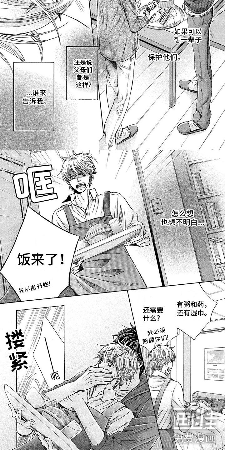 第5话4