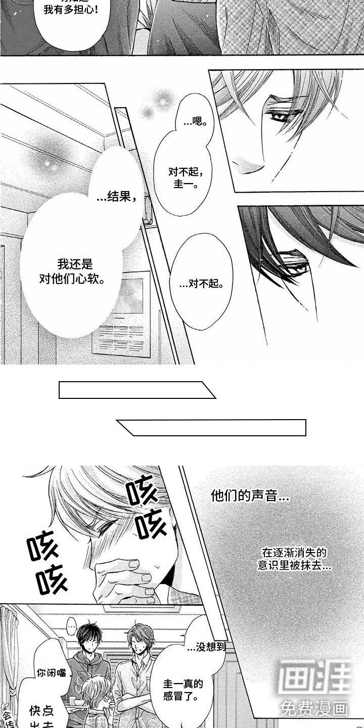 第5话6