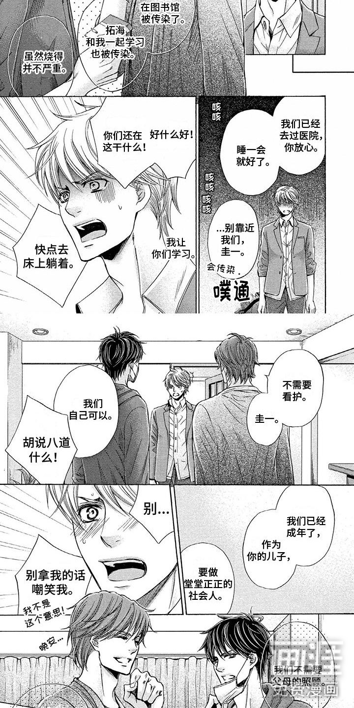 第5话1