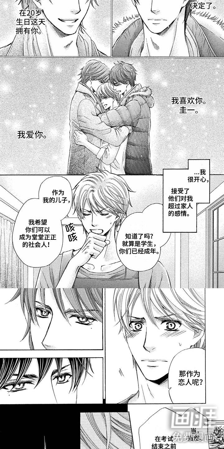 第4话3