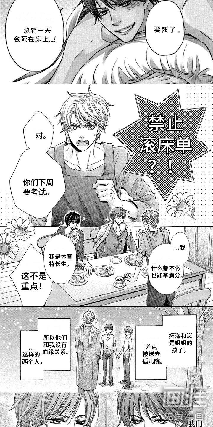 第4话2