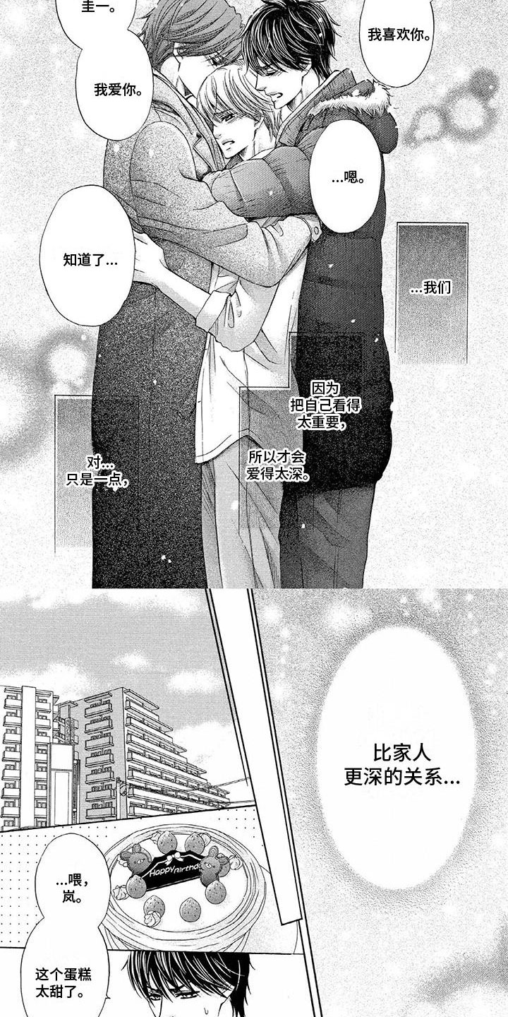 第3话9