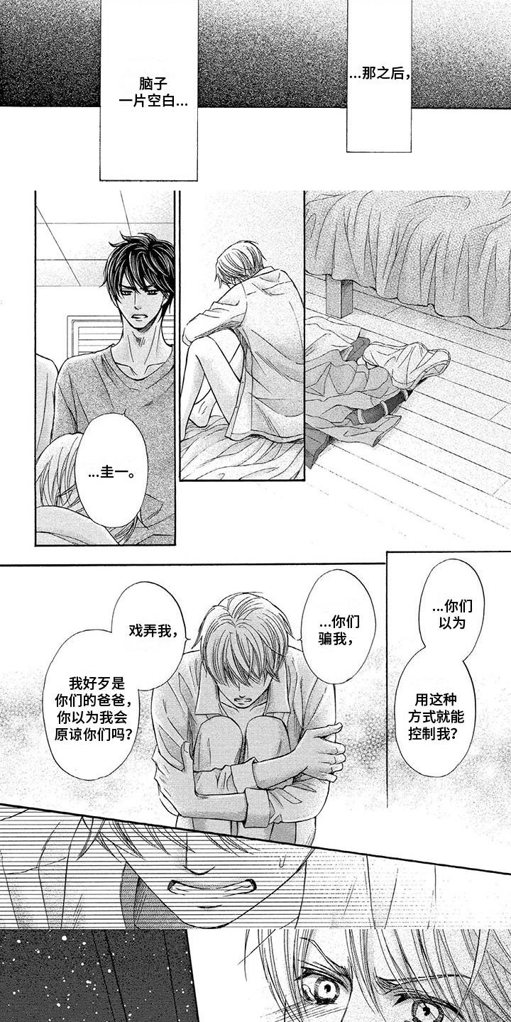 第3话0