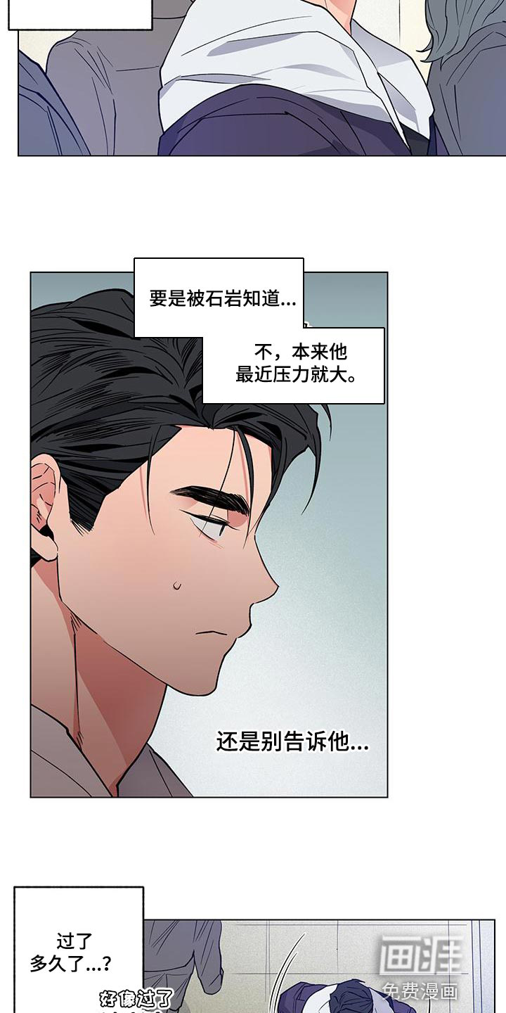 第23话5