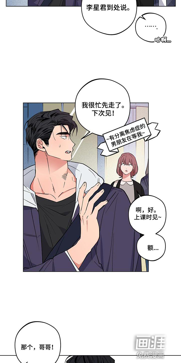 第23话8