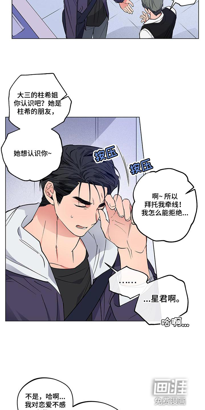 第23话2