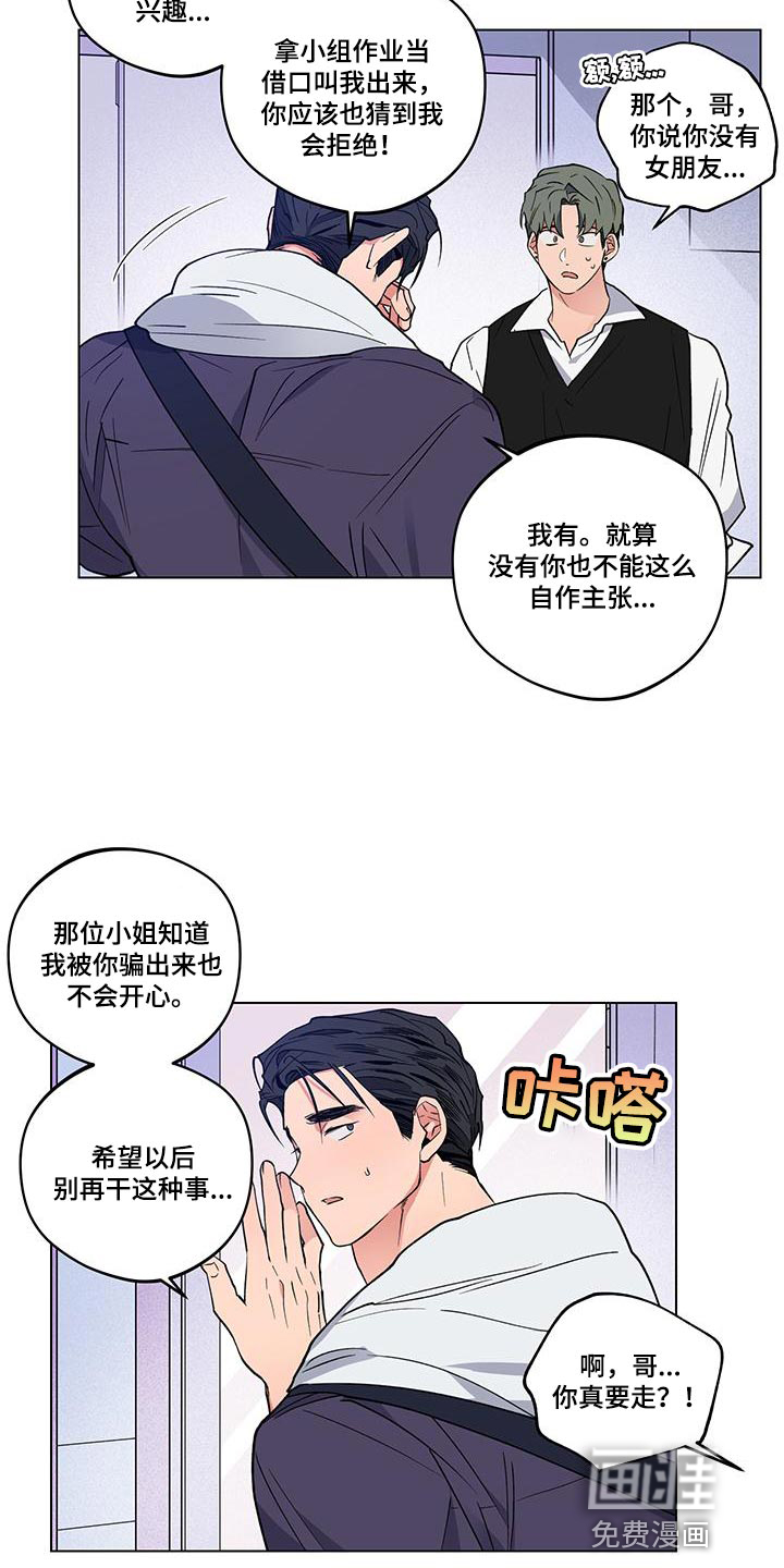 第23话3