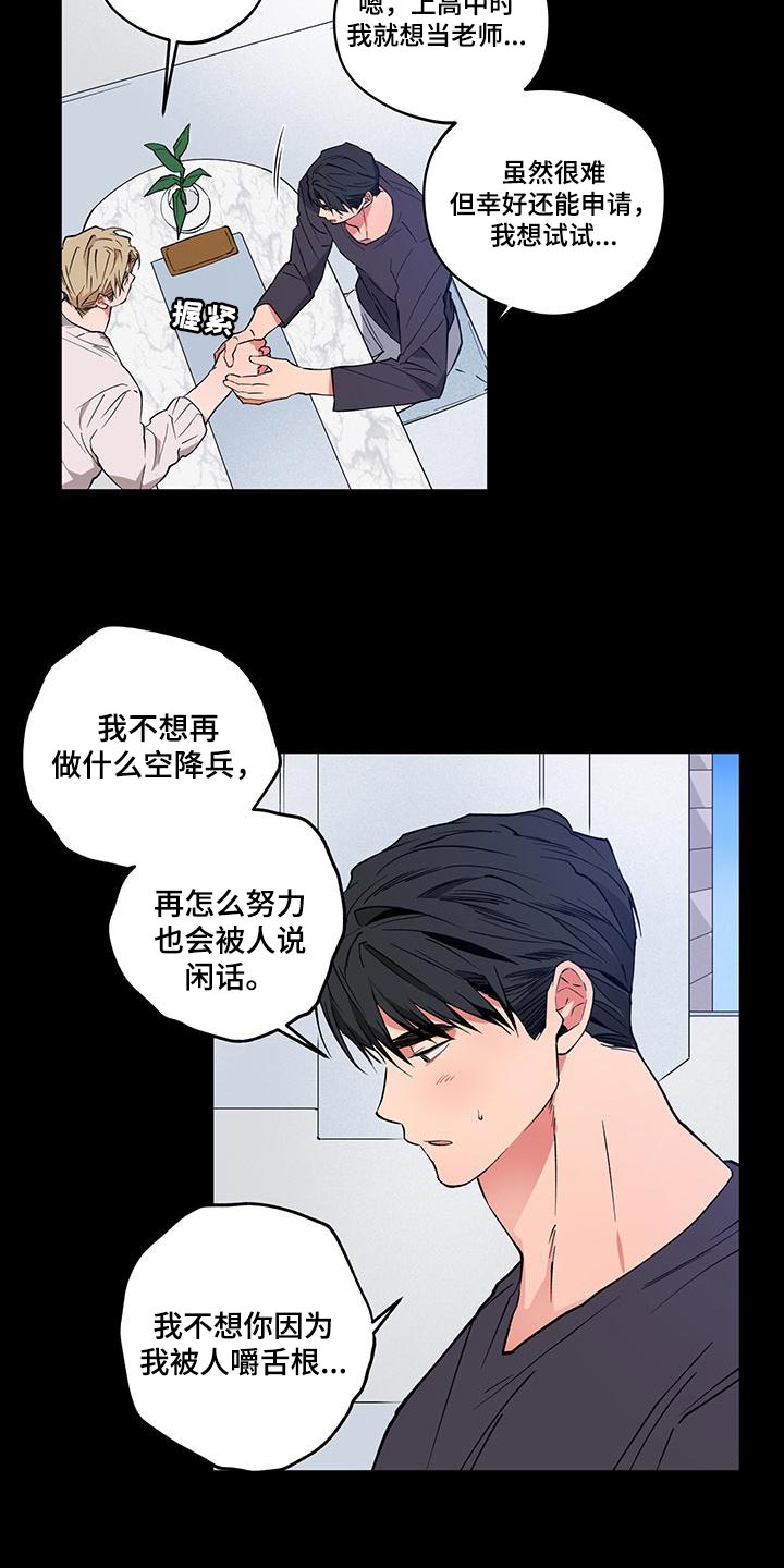 第21话6