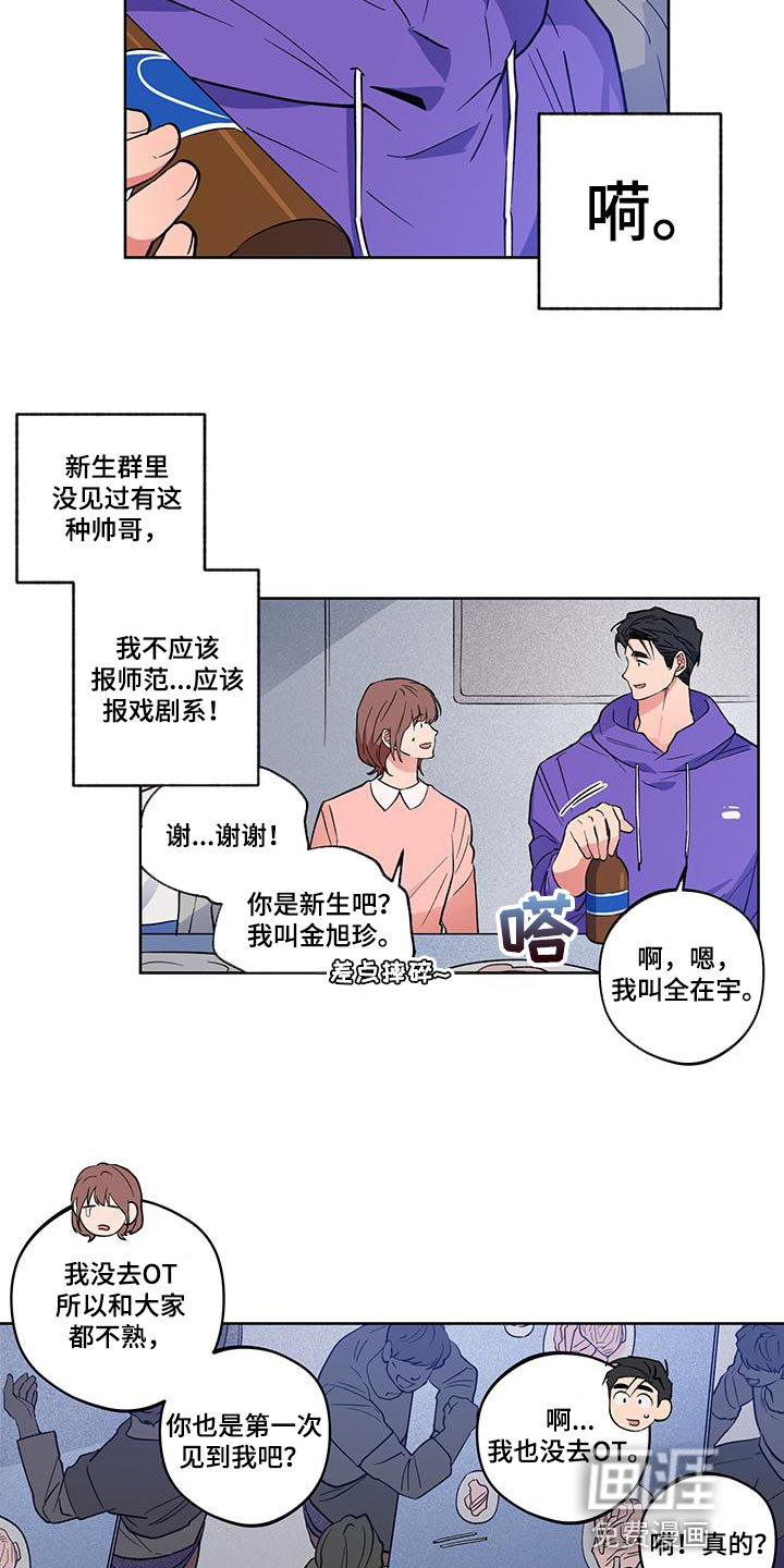第20话3