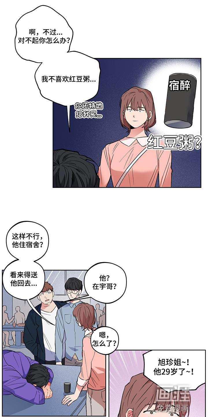 第20话8