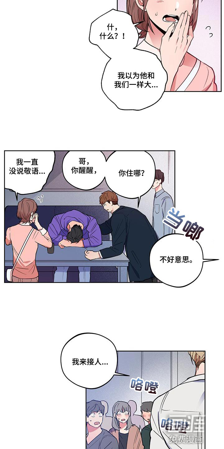 第20话9