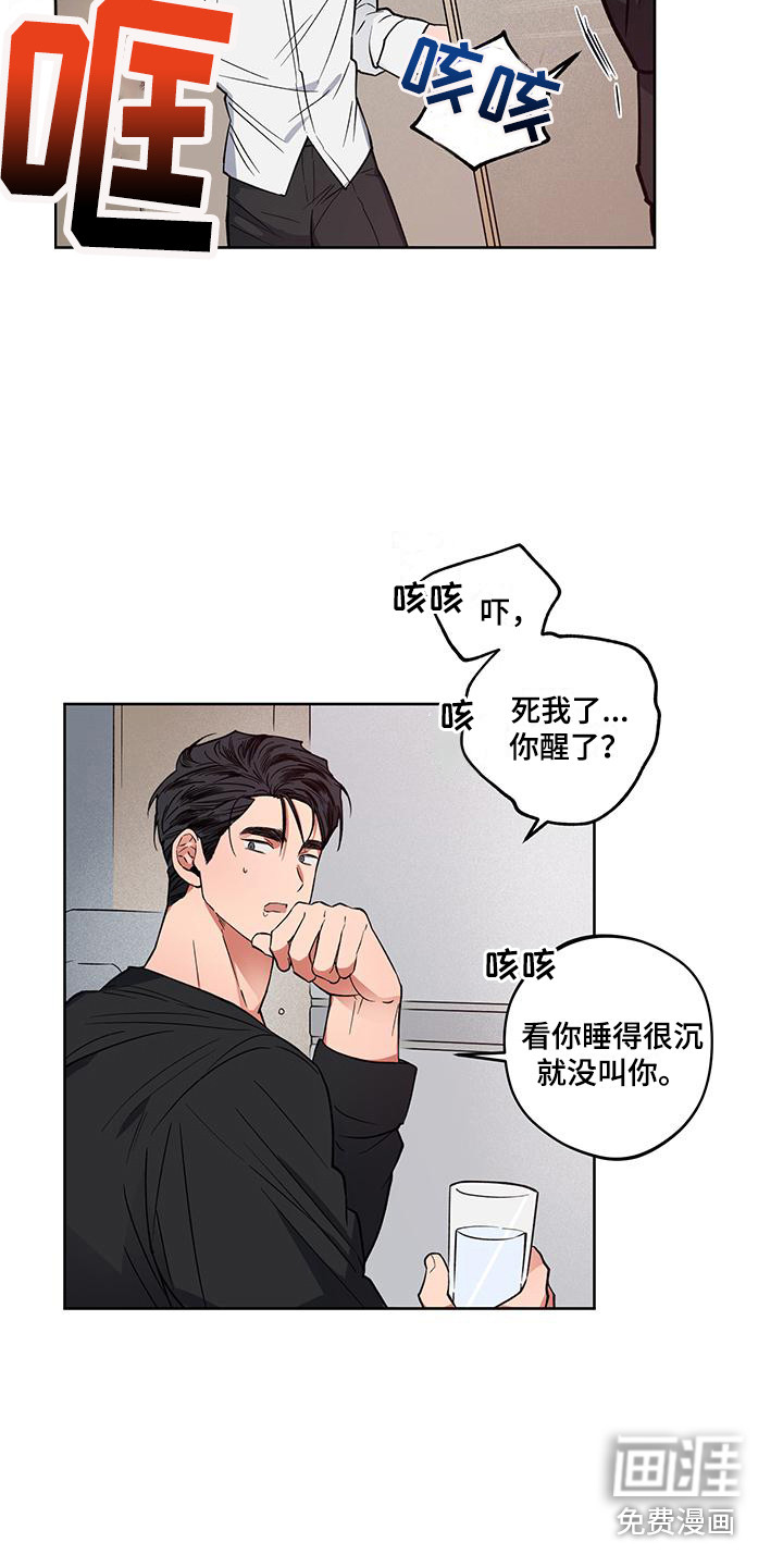 第18话8
