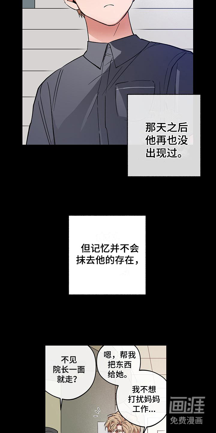 第14话3