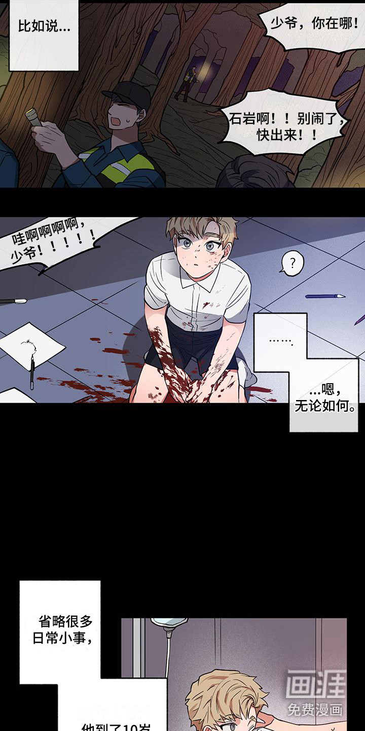 第13话9