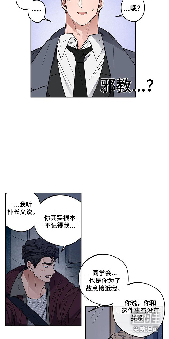 第12话14