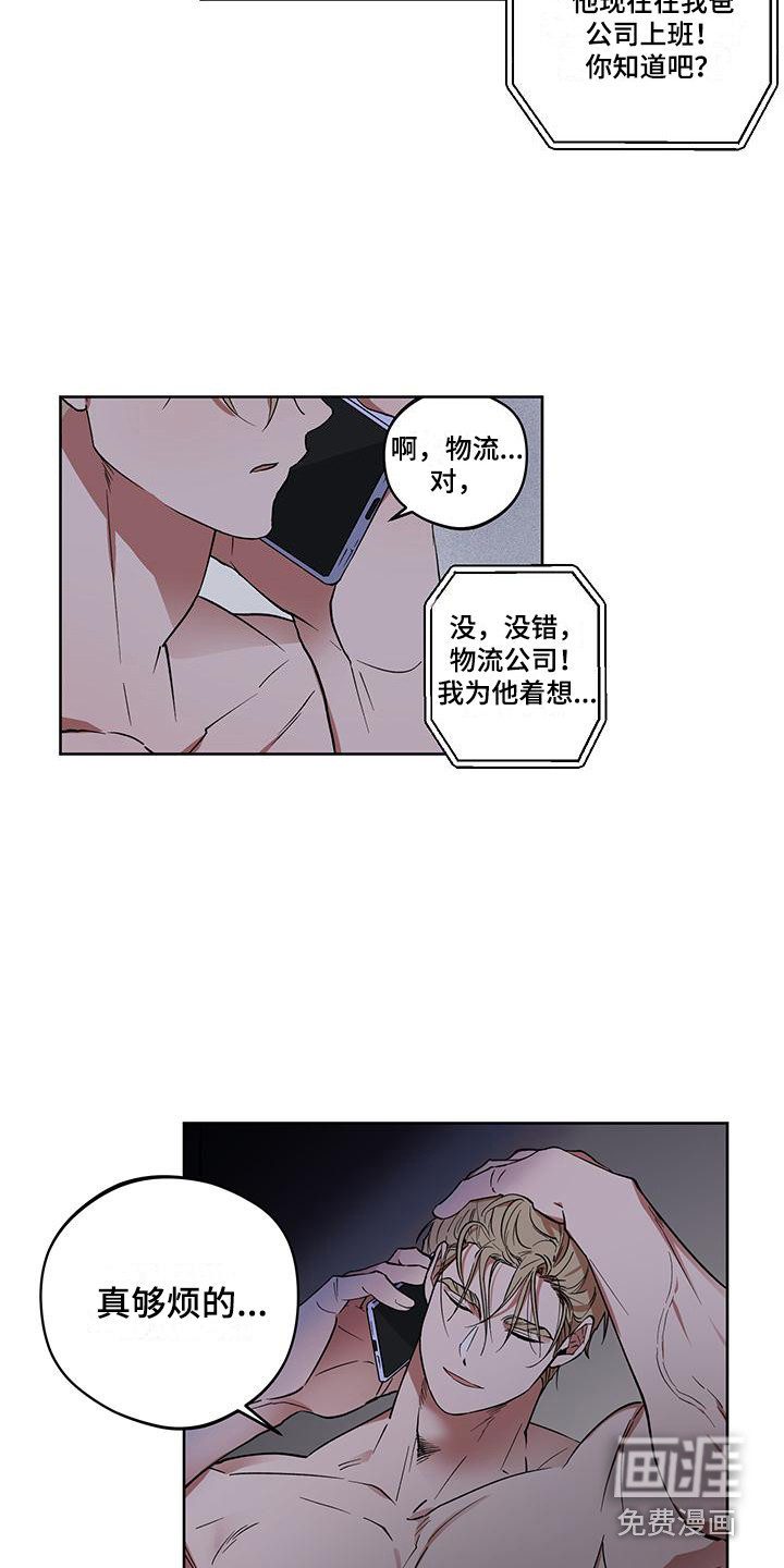 第11话1