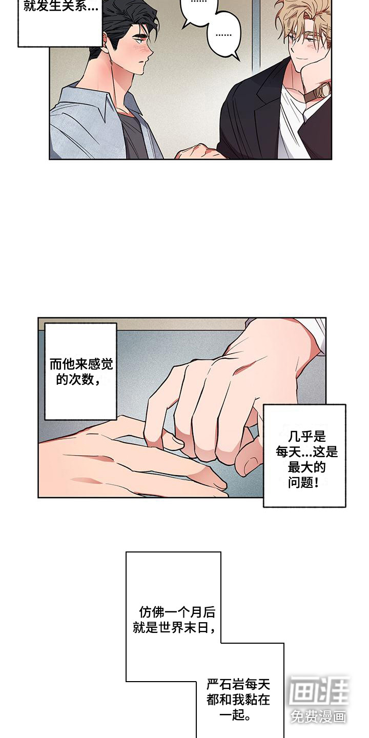 第9话7