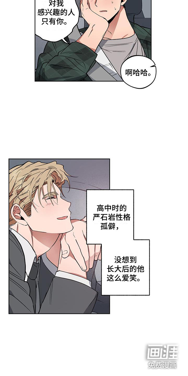 第8话3