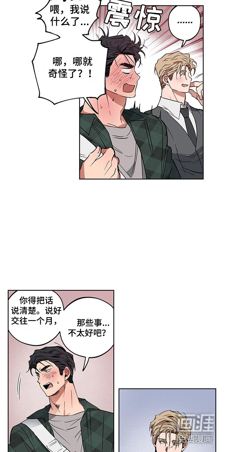 第8话8