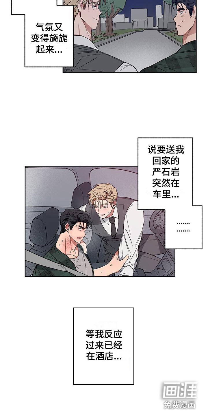 第8话11