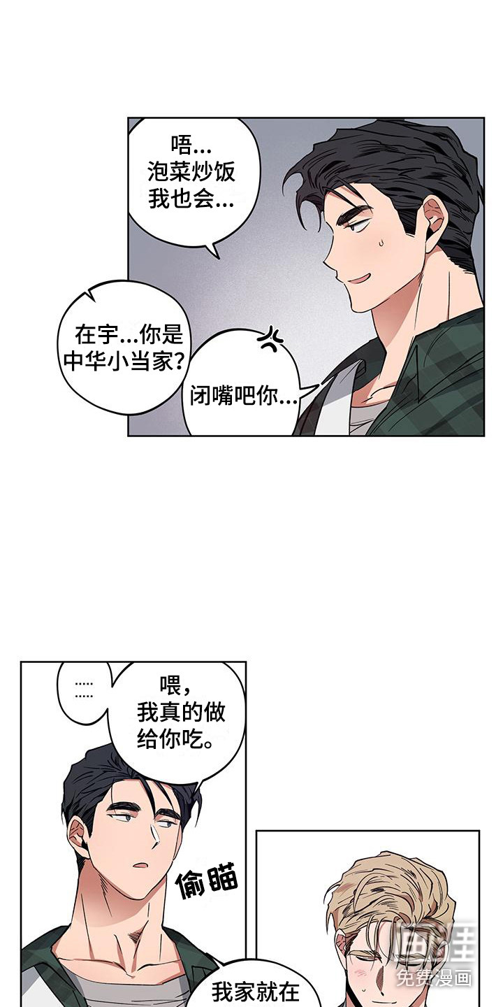 第8话6
