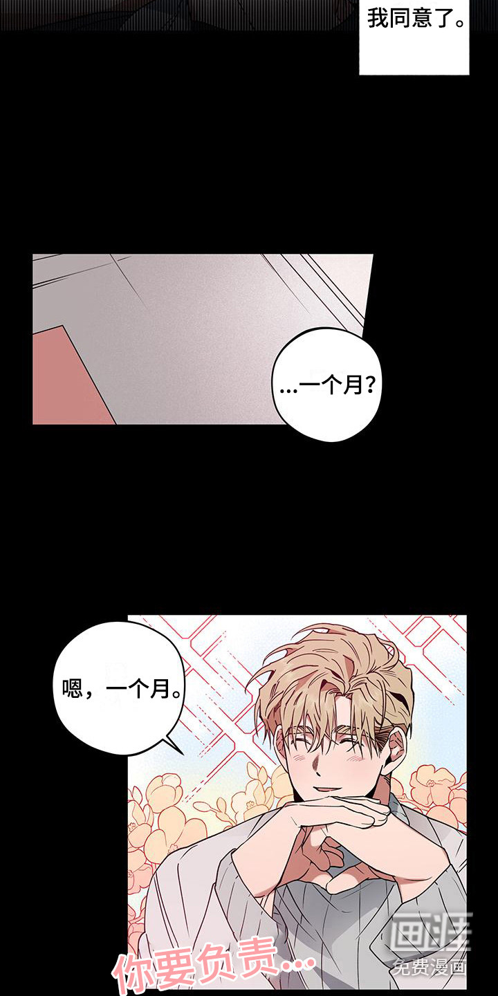 第7话5