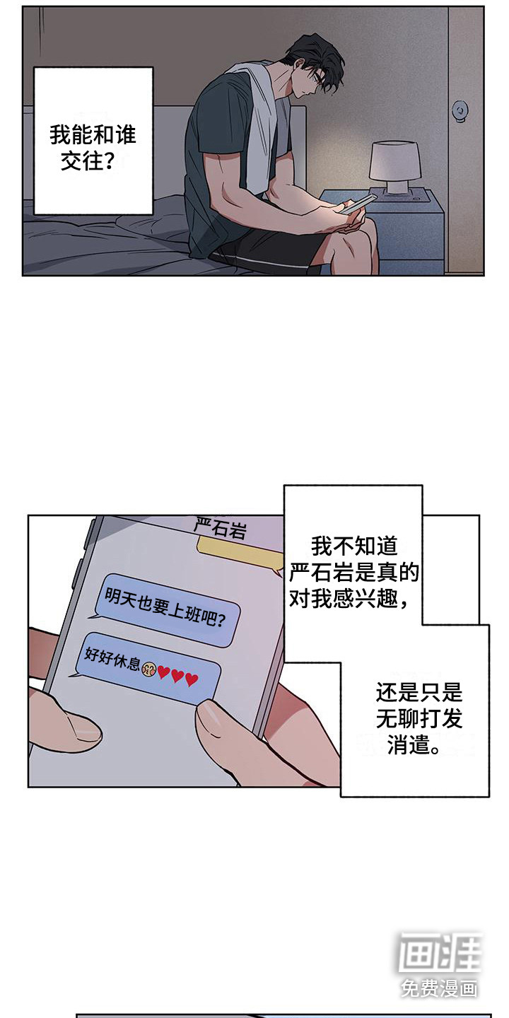 第7话11