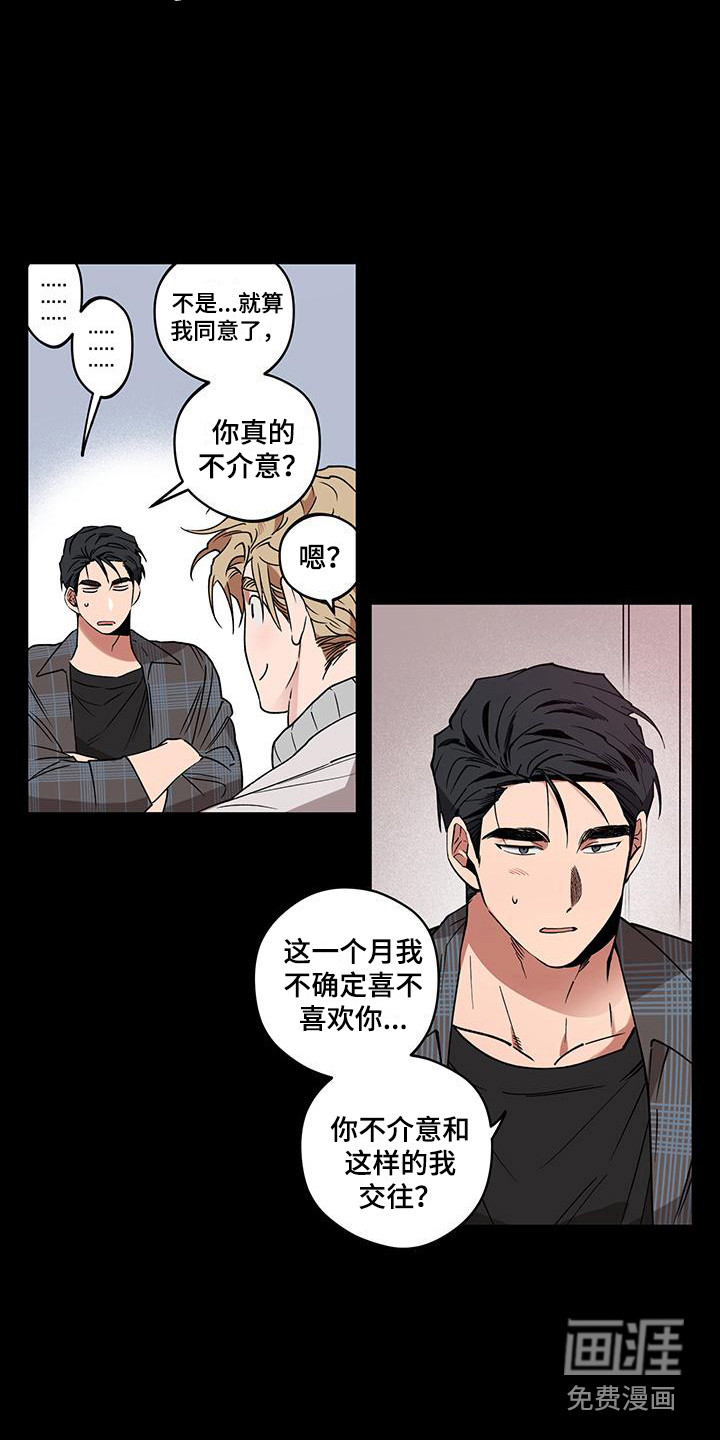 第7话6