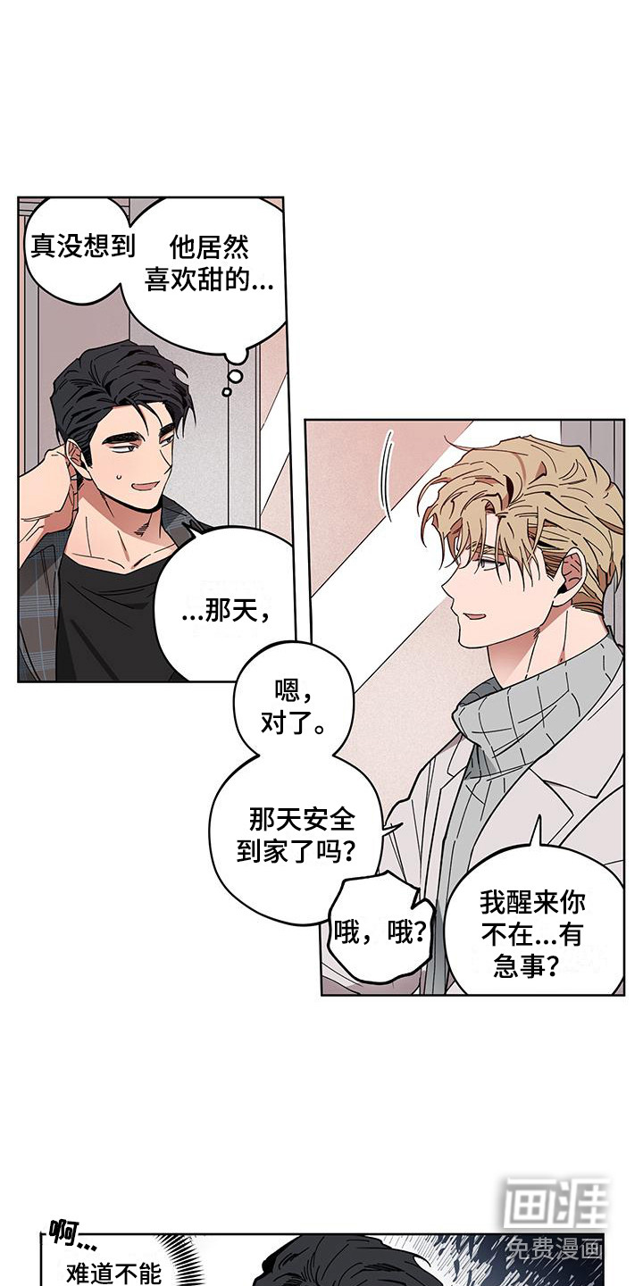 第6话3