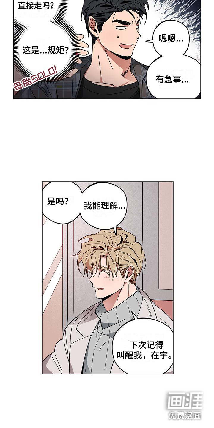 第6话4
