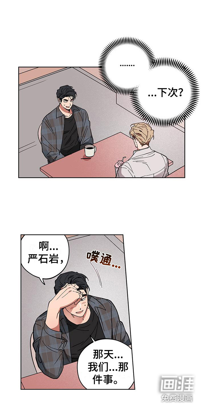 第6话5