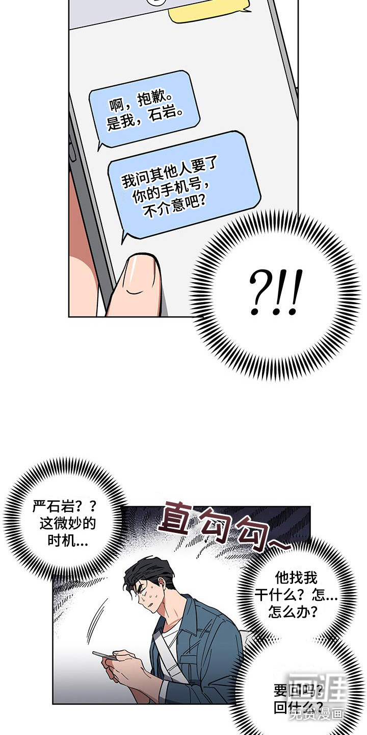 第5话11