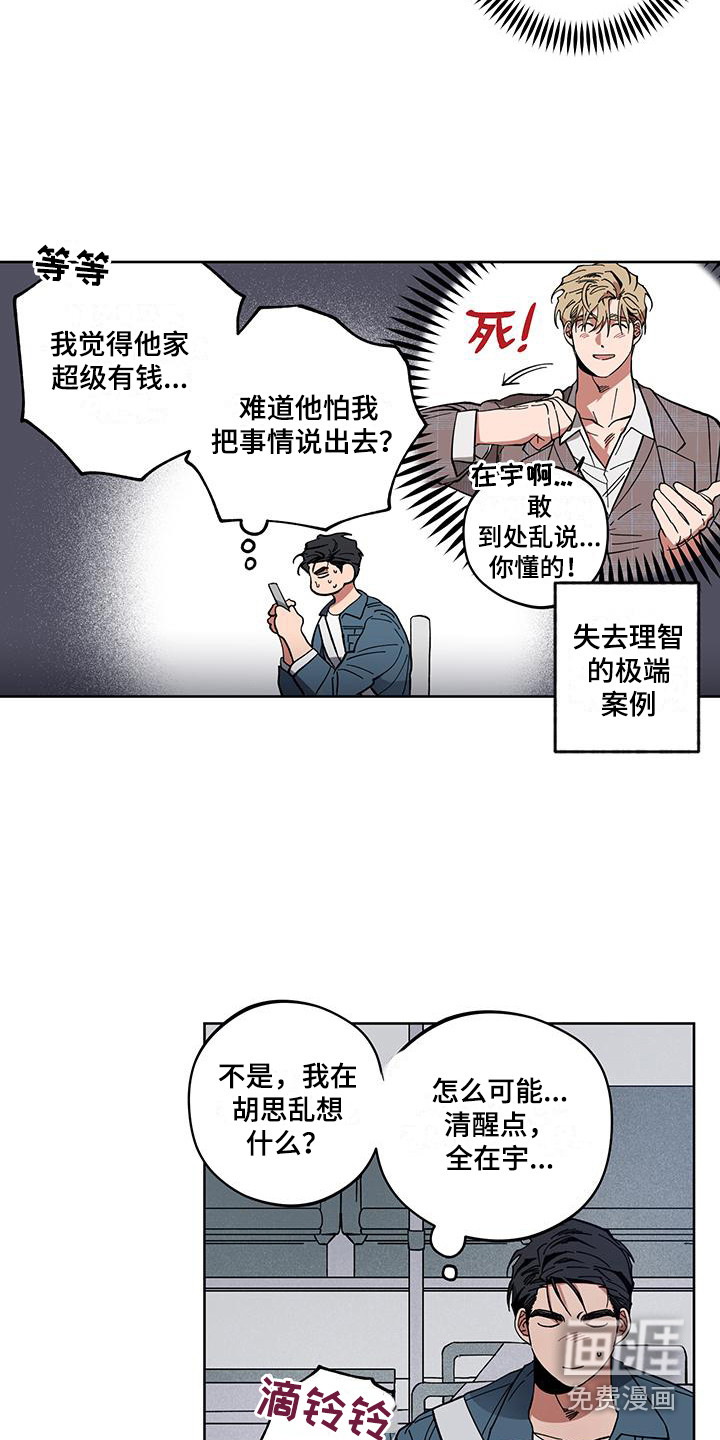 第5话12