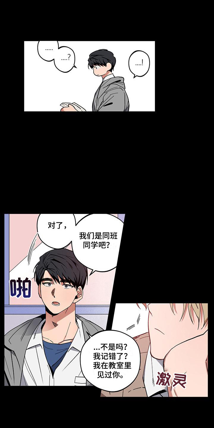 第3话7