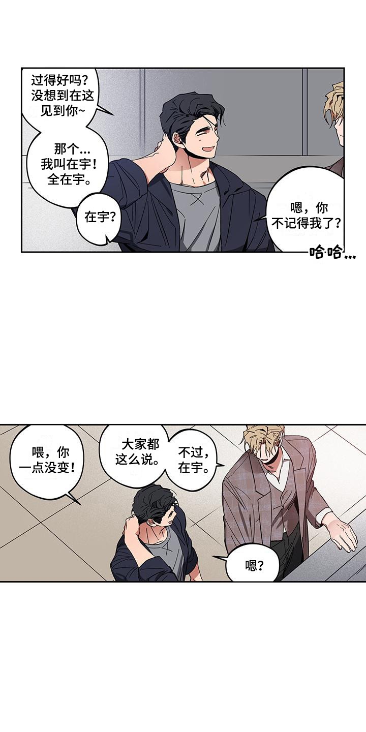 第2话6