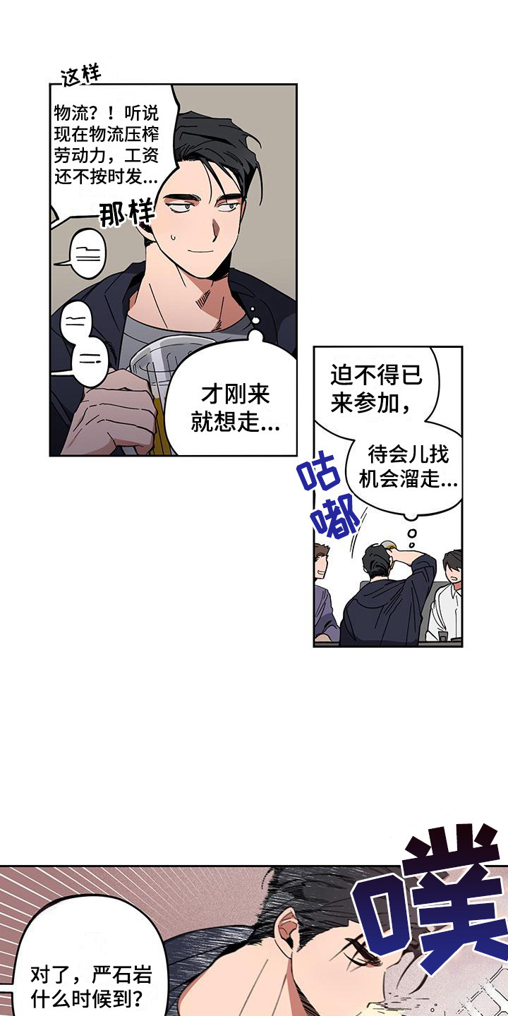 第1话8