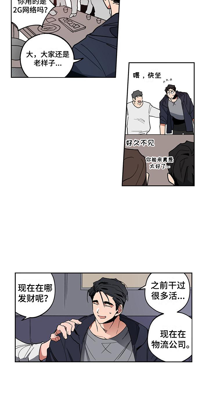第1话7
