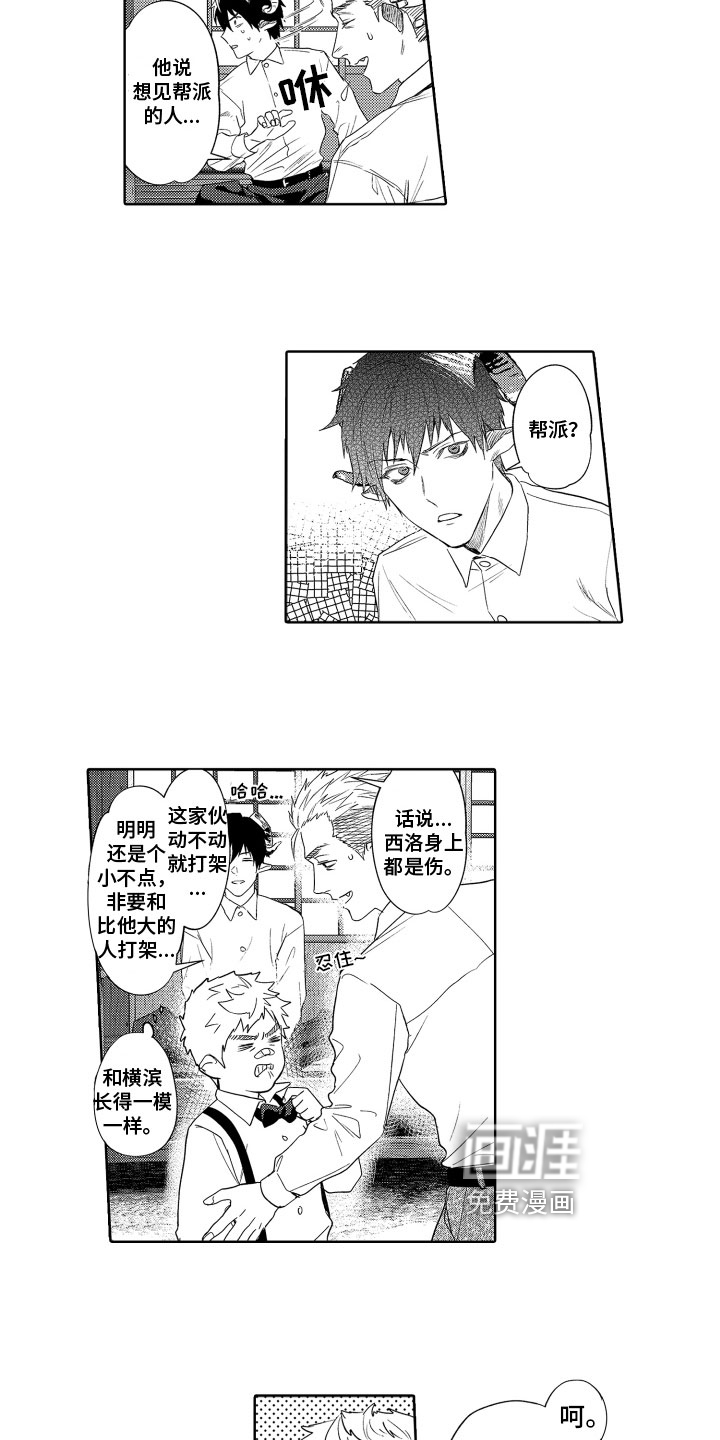 第19话3