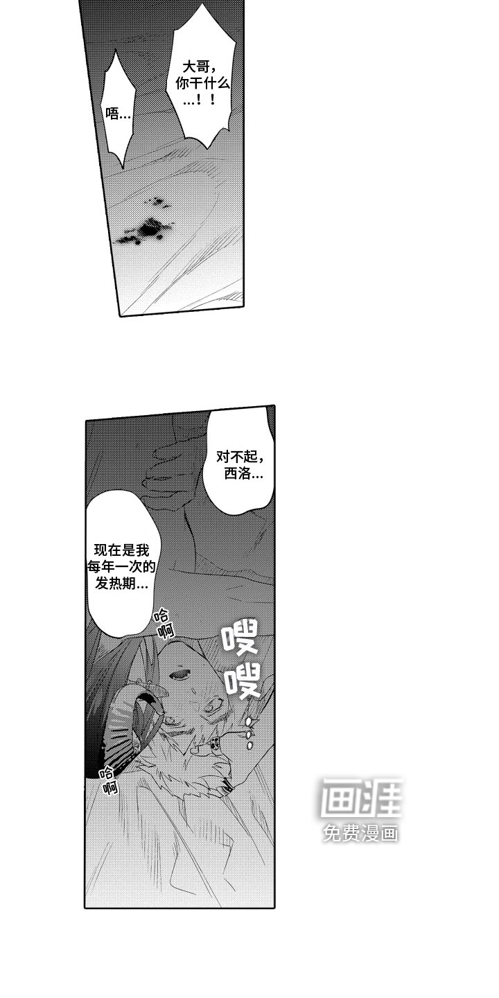第18话2