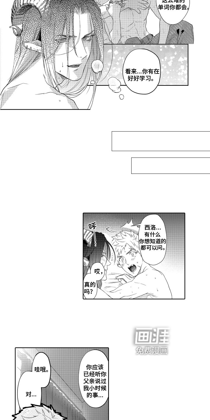 第18话7