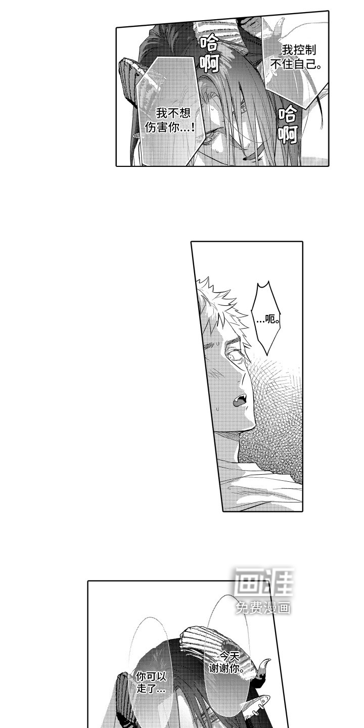 第18话3