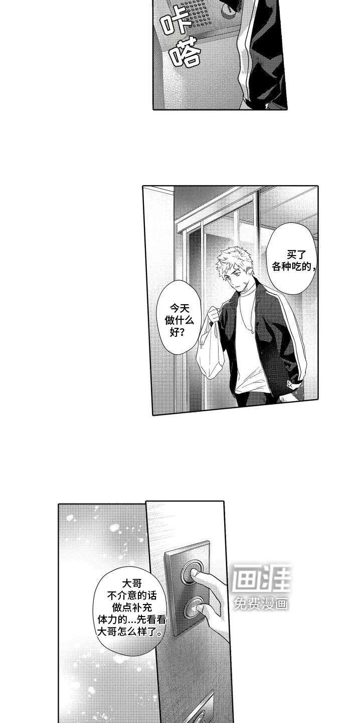 第17话4