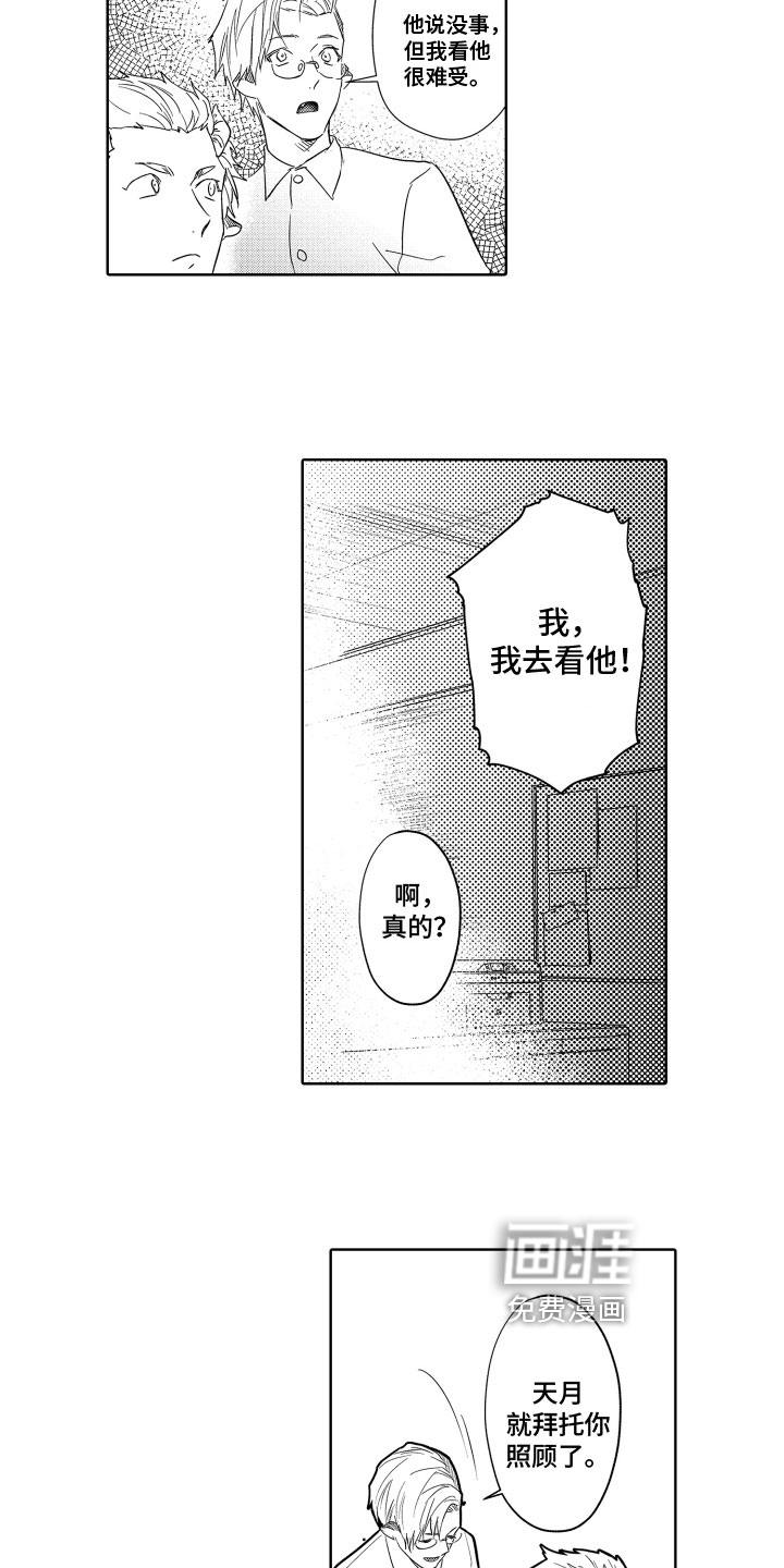 第17话1