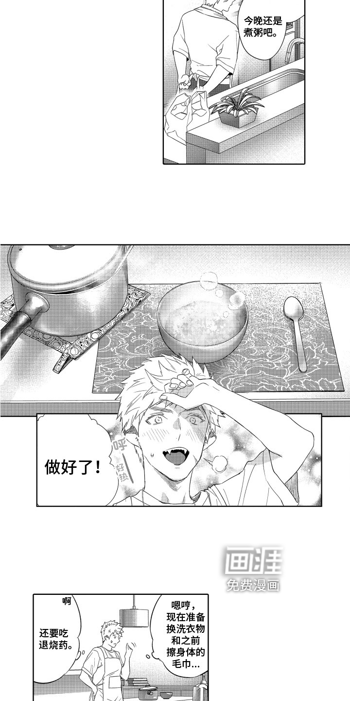 第17话9