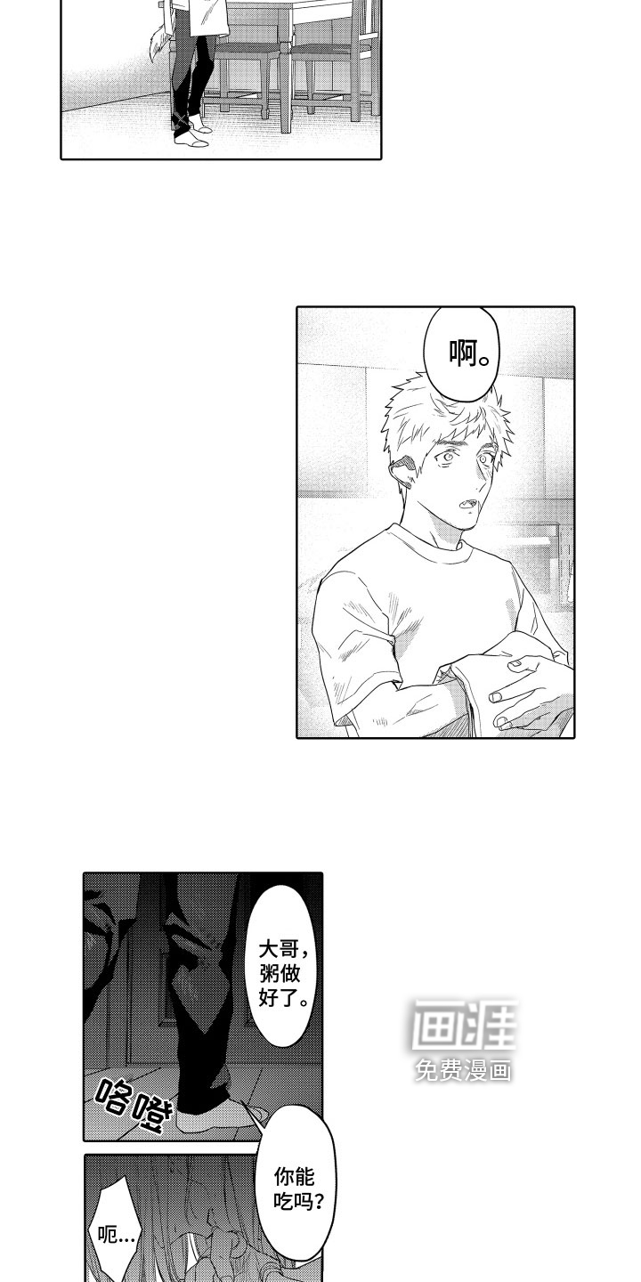 第17话10