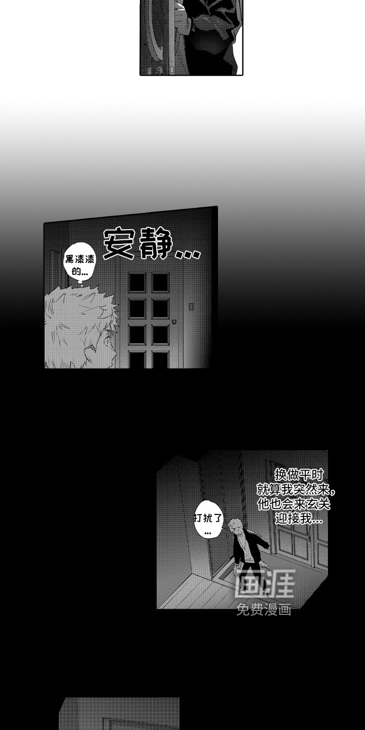 第17话6